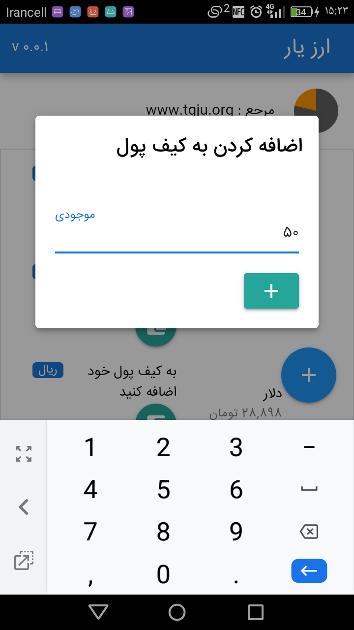 اسکرین شات 4 برنامه ارزیار