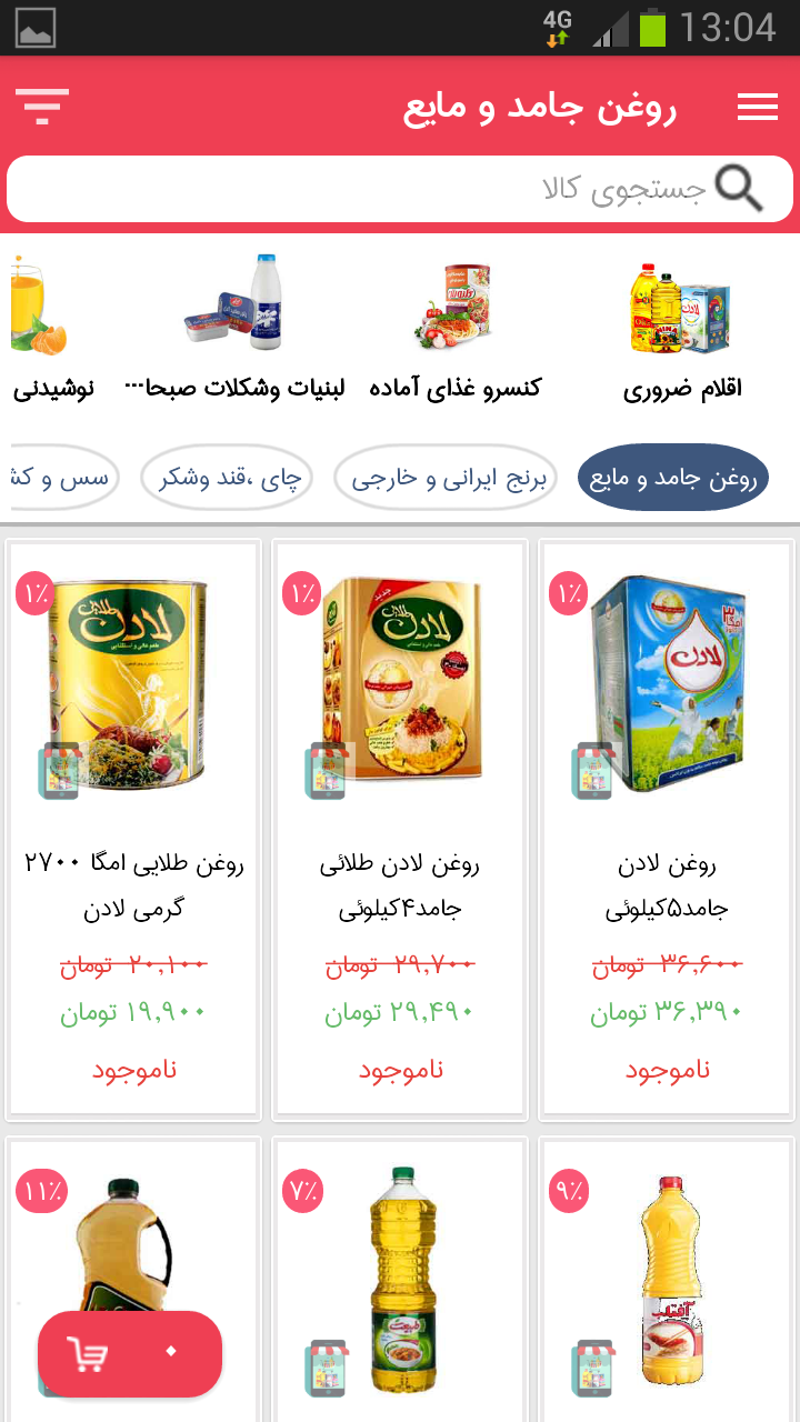 اسکرین شات 2 برنامه آرین شاپ