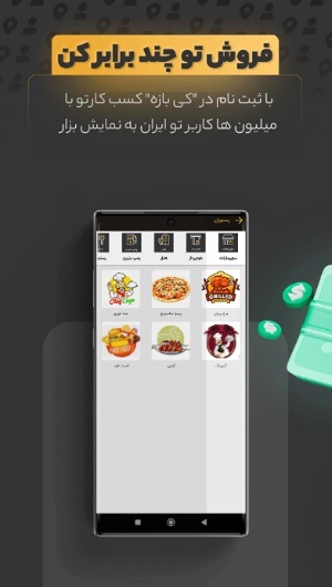 اسکرین شات 5 برنامه کی بازه