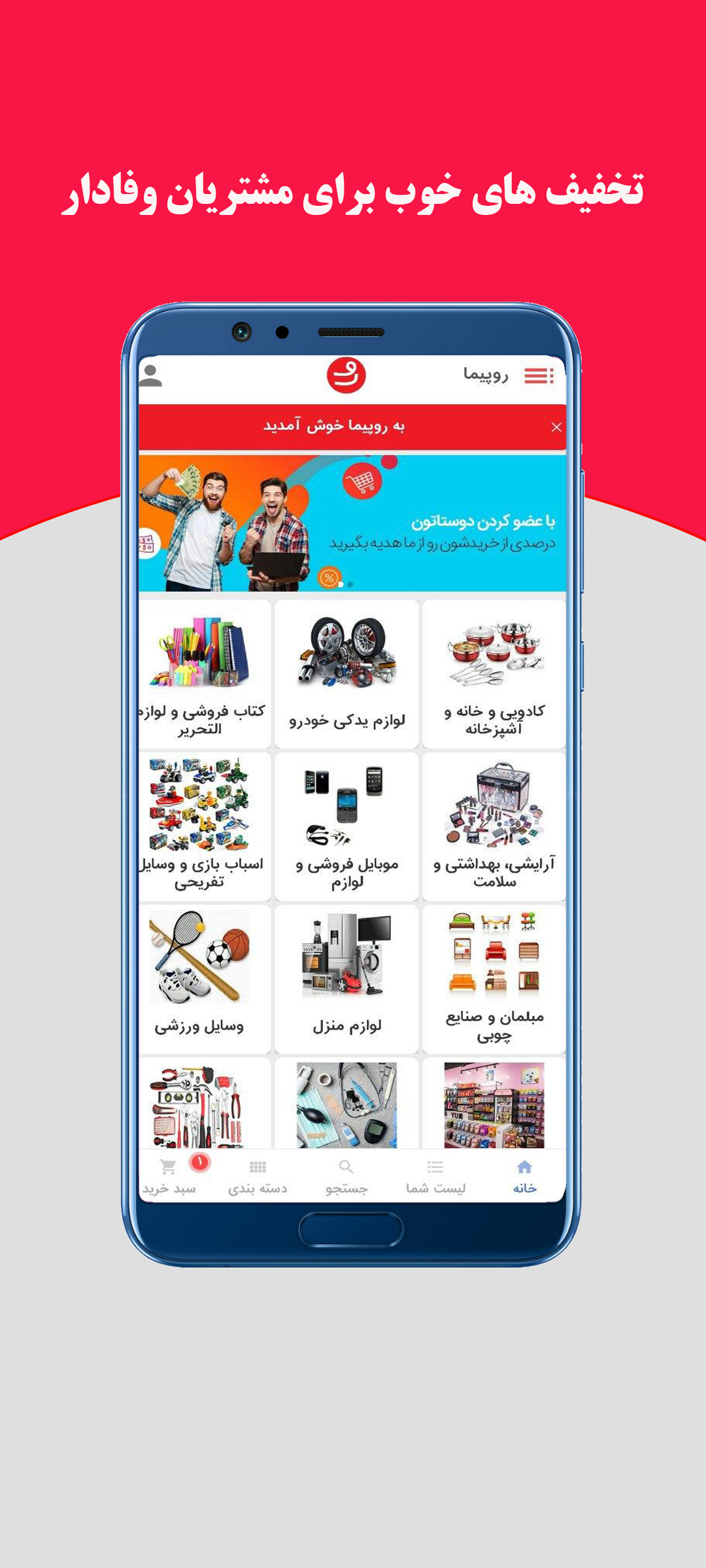 اسکرین شات 3 برنامه روپیما