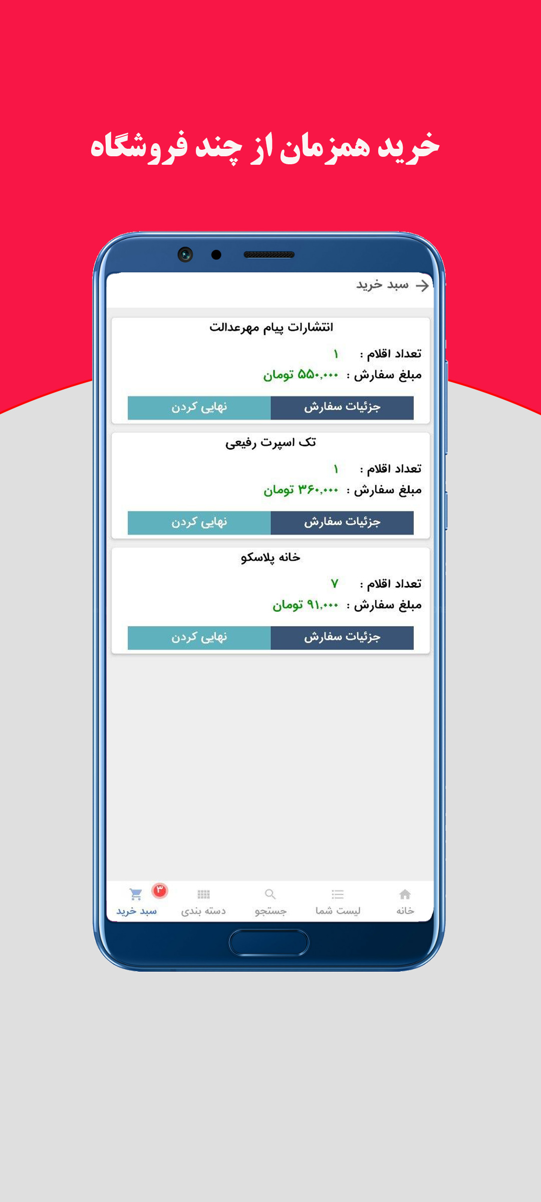 اسکرین شات 5 برنامه روپیما