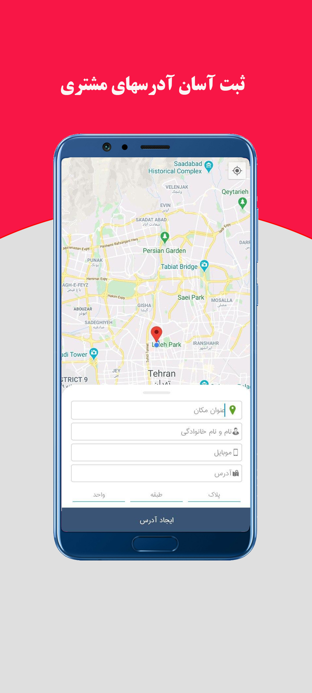 اسکرین شات 4 برنامه روپیما
