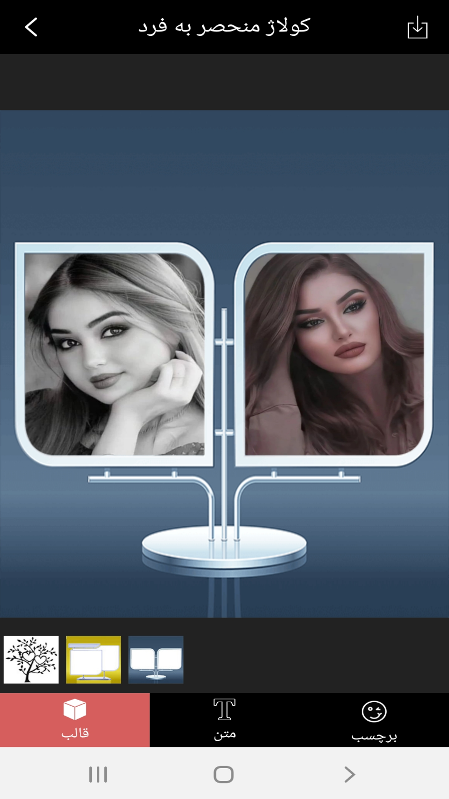 اسکرین شات 3 برنامه کلاژ عکس