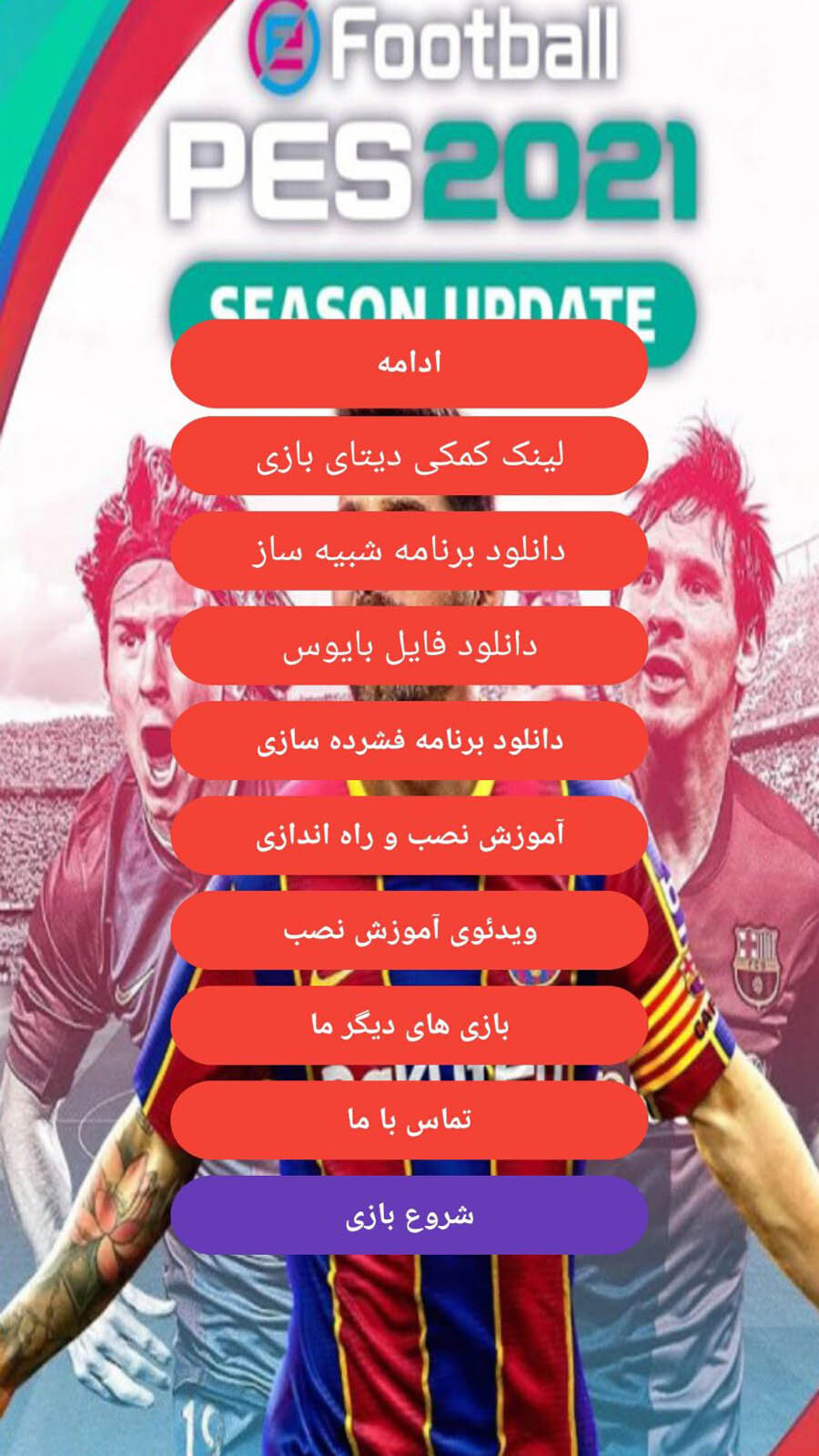 اسکرین شات 2 بازی شبیه سازی فوتبال لیگ برتر 1399/1400