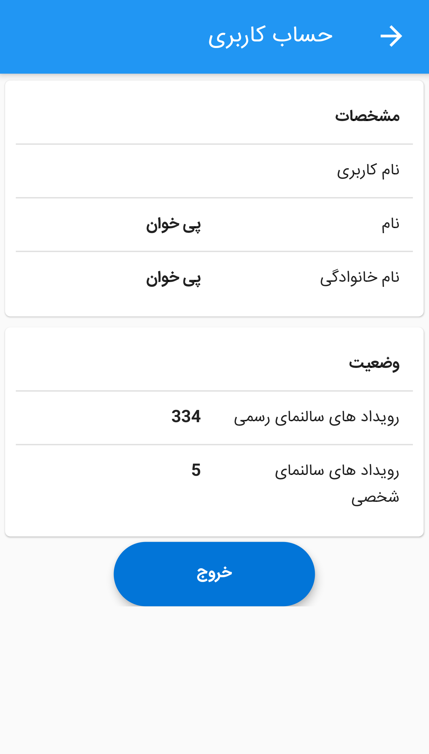 اسکرین شات 6 برنامه تقویم پی خوان