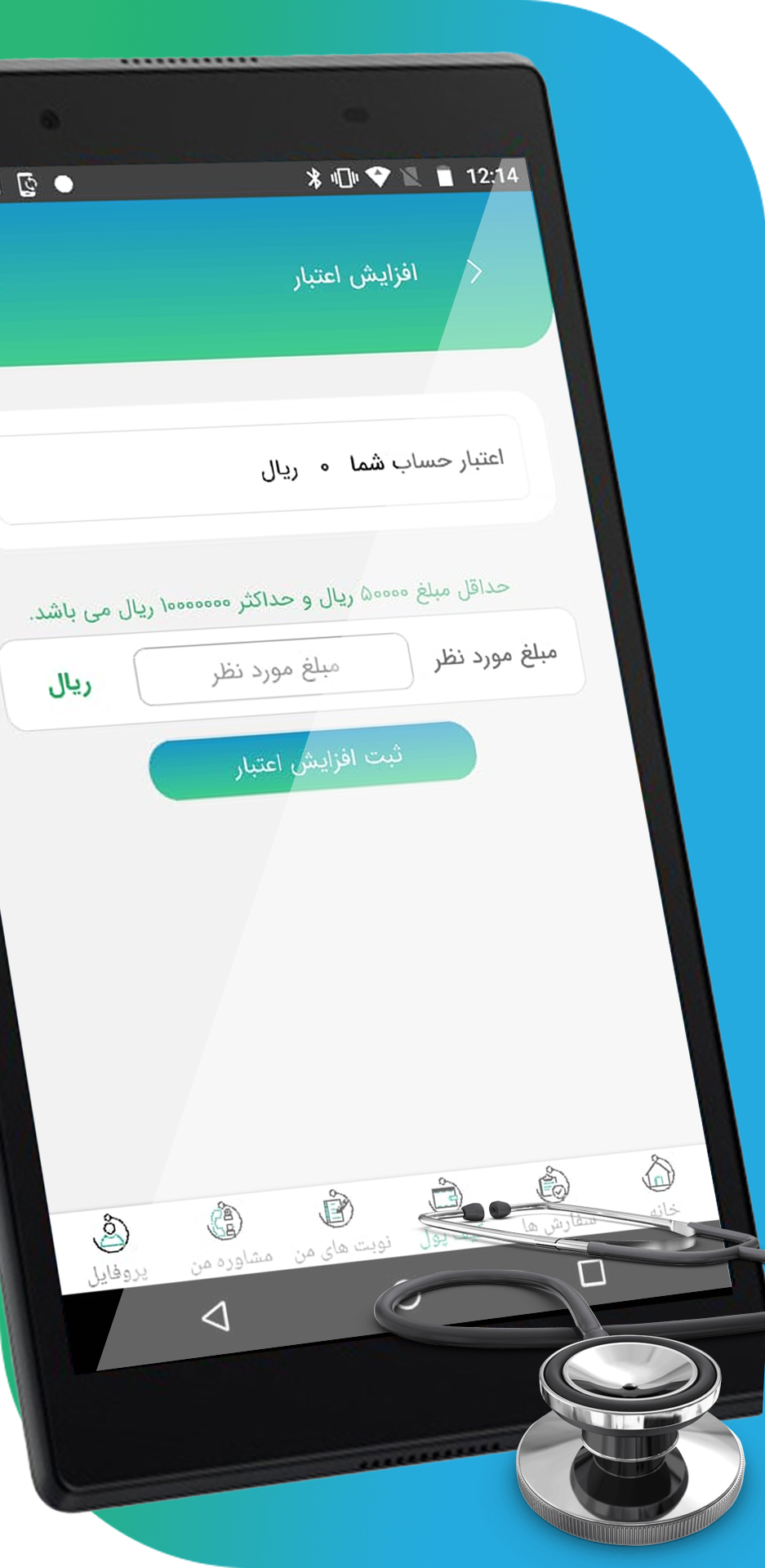 اسکرین شات 3 برنامه پزشک بوک