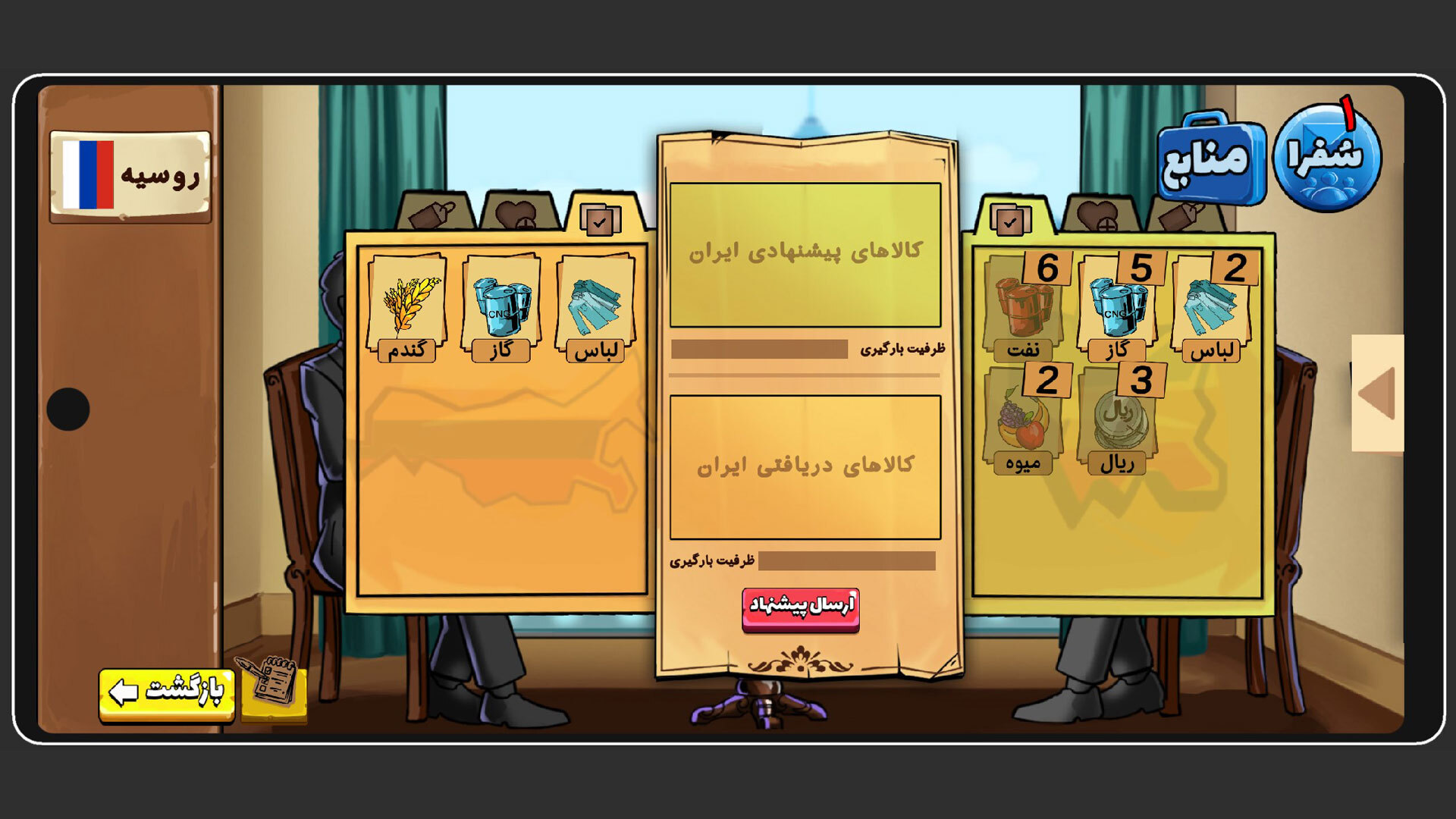 اسکرین شات 3 بازی آقا/خانم وزیر