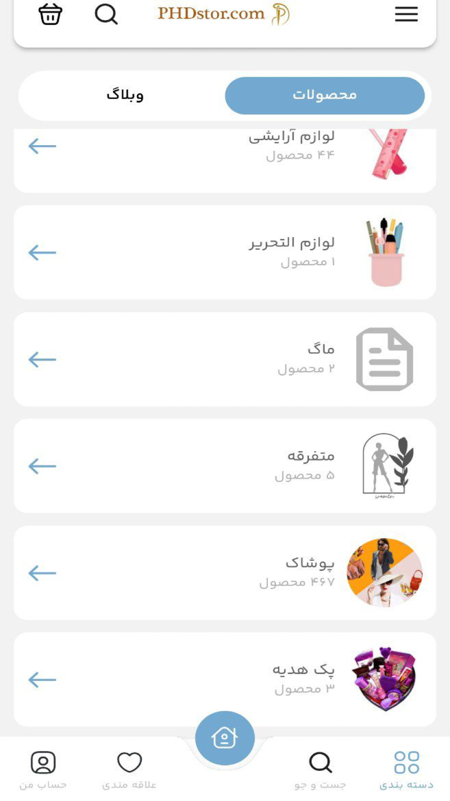 اسکرین شات 2 برنامه پی اچ دی بازار