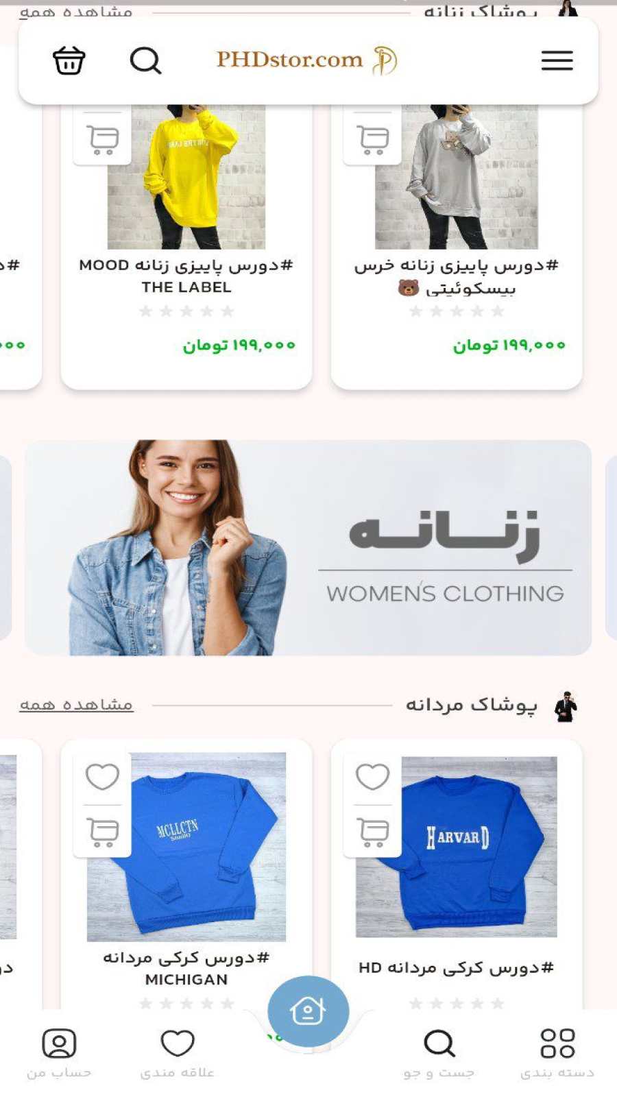 اسکرین شات 1 برنامه پی اچ دی بازار