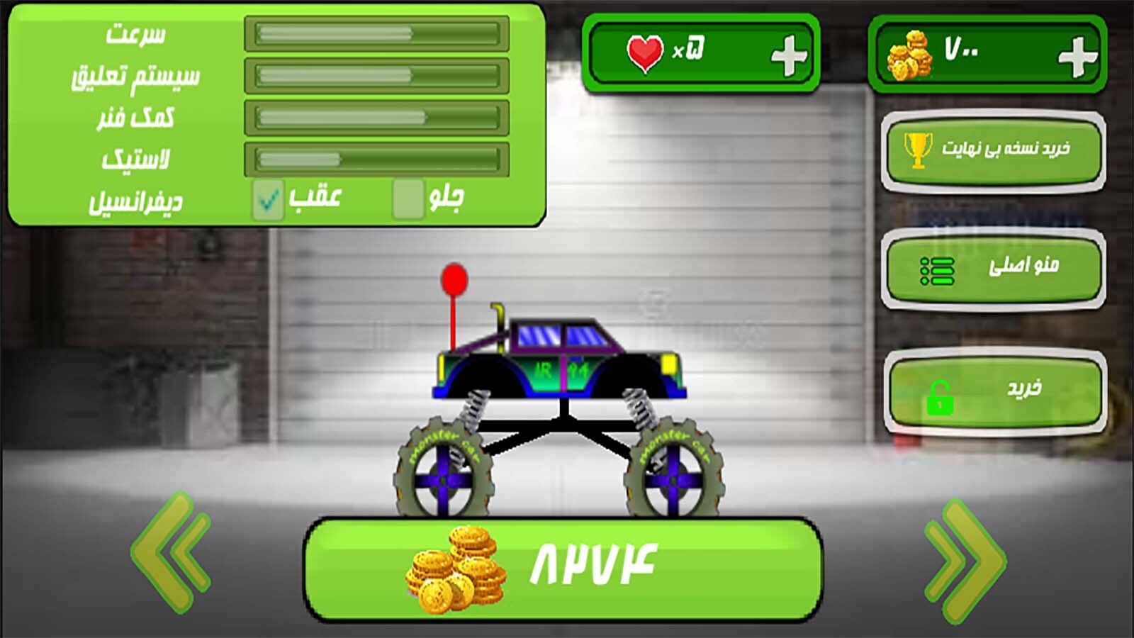 اسکرین شات 1 بازی ماشین بازی تپه نوردی آفرود