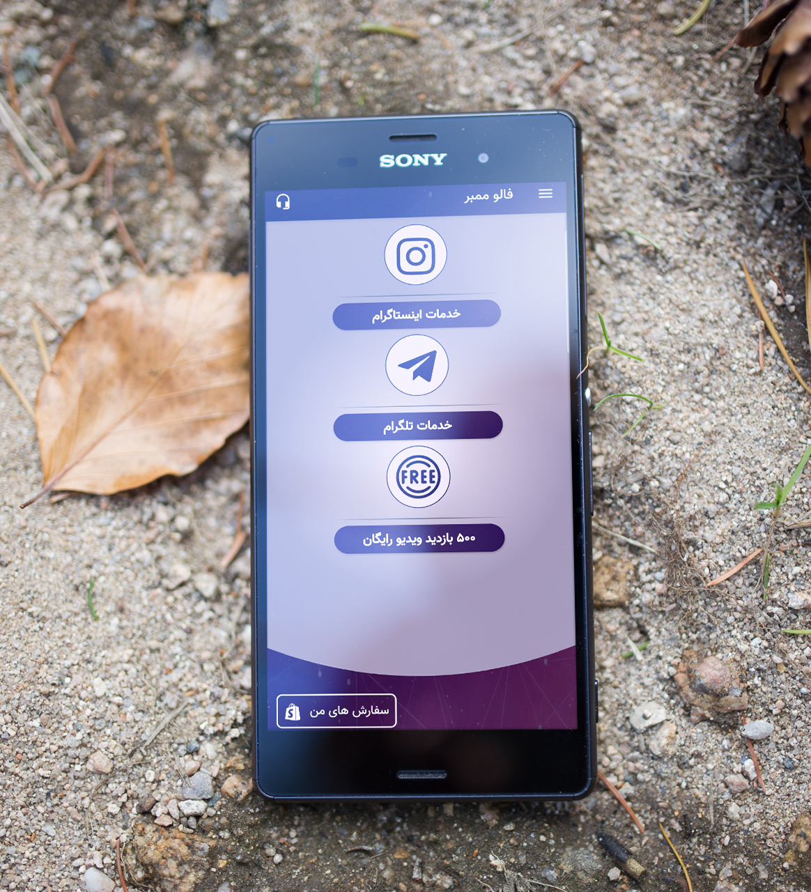 اسکرین شات 3 برنامه فالو ممبر