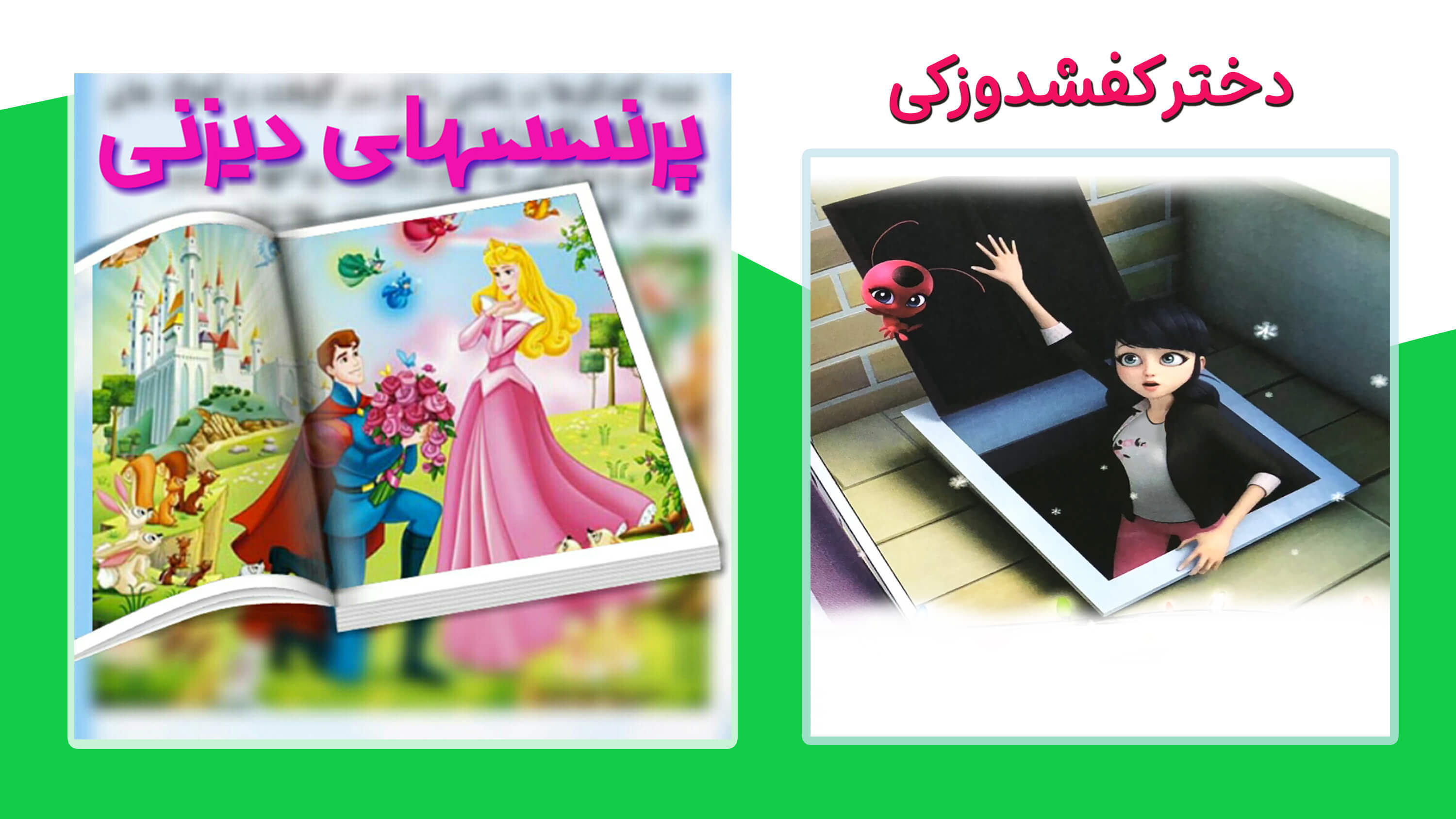 اسکرین شات 5 برنامه 🎀 کتاب داستان و ترانه 🎀