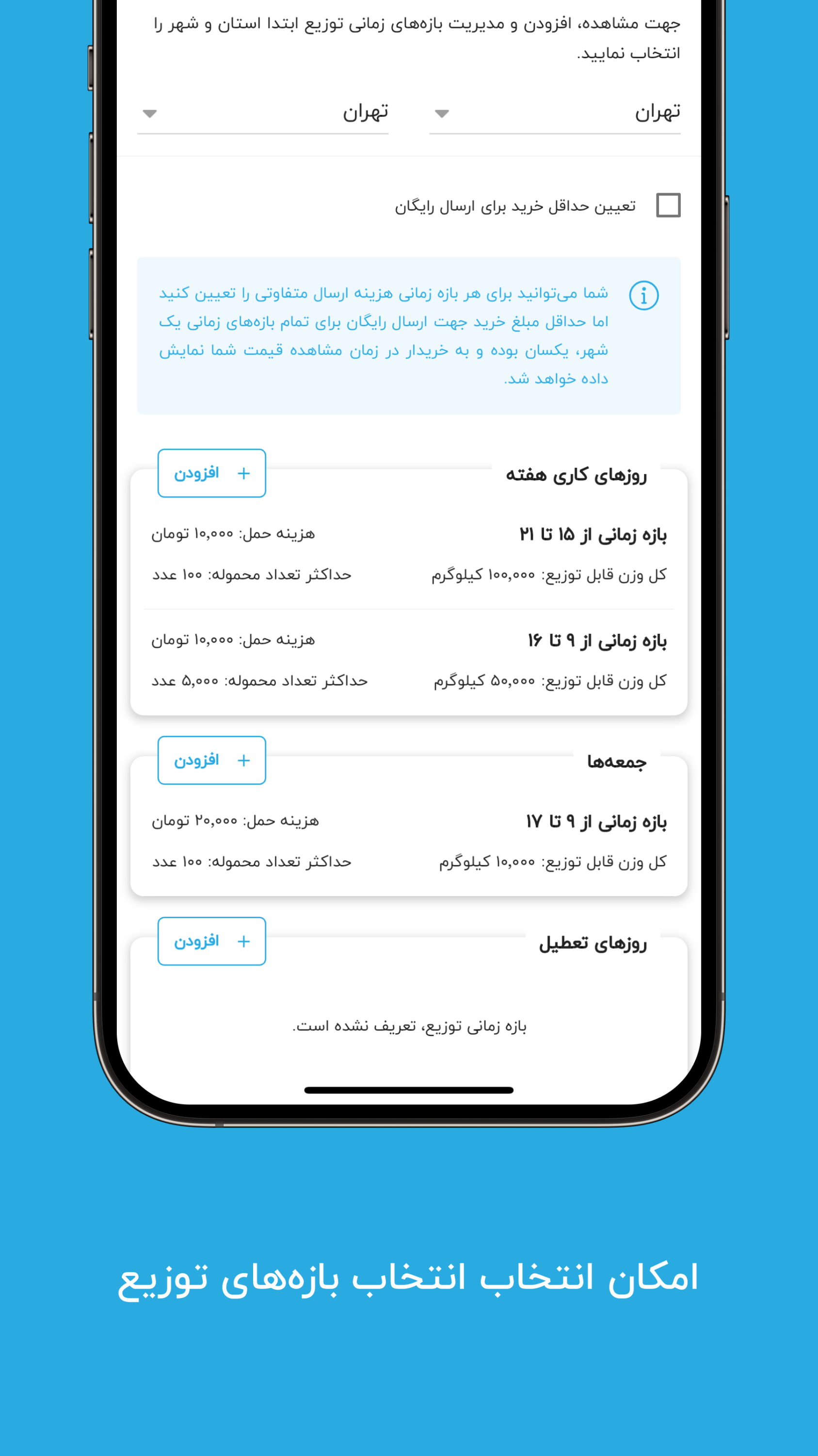 اسکرین شات 4 برنامه پیکوپک فروشندگان