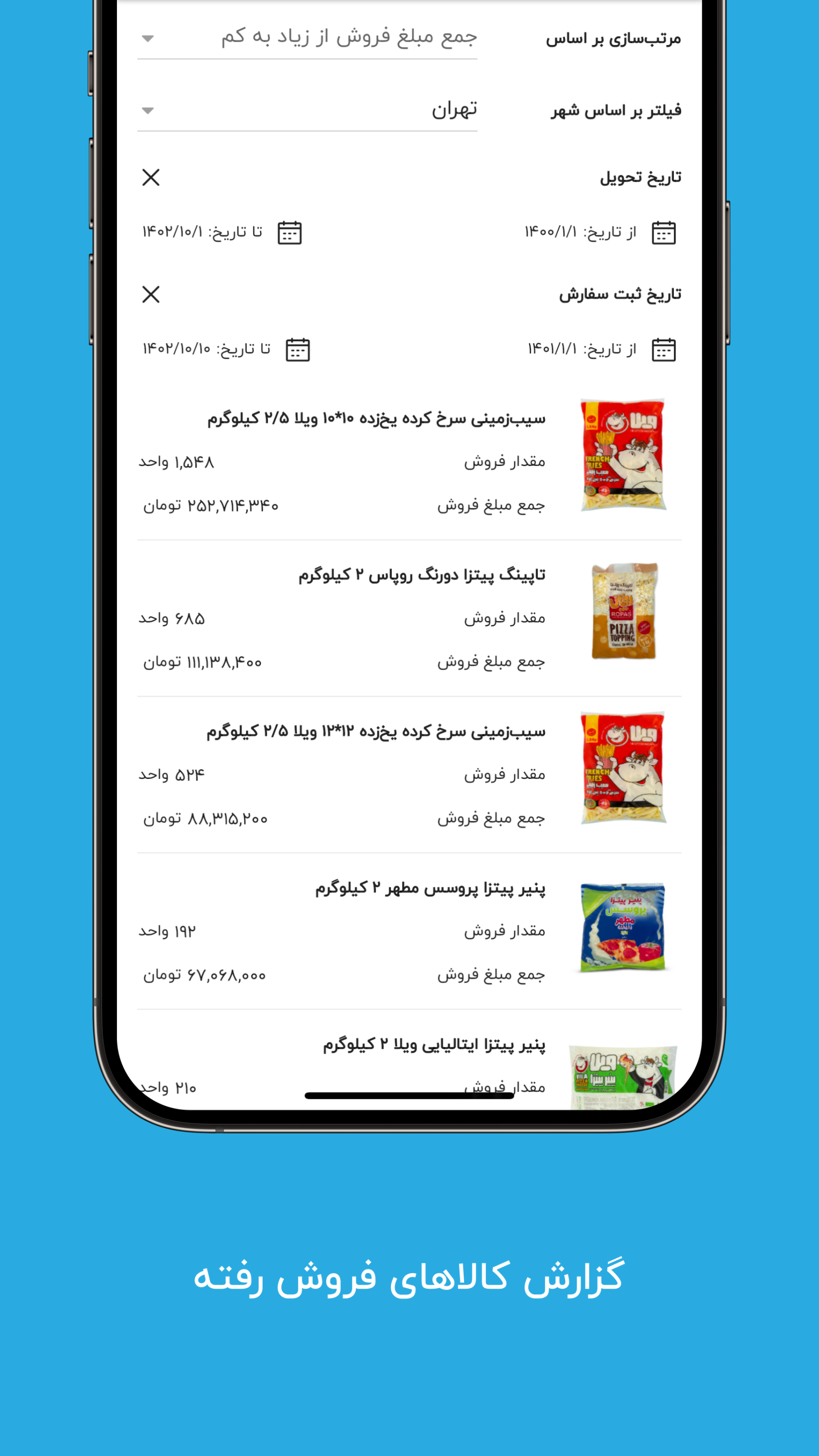 اسکرین شات 8 برنامه پیکوپک فروشندگان