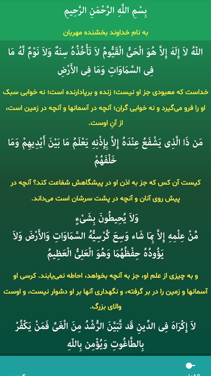 اسکرین شات 7 برنامه ‏تقویم متین