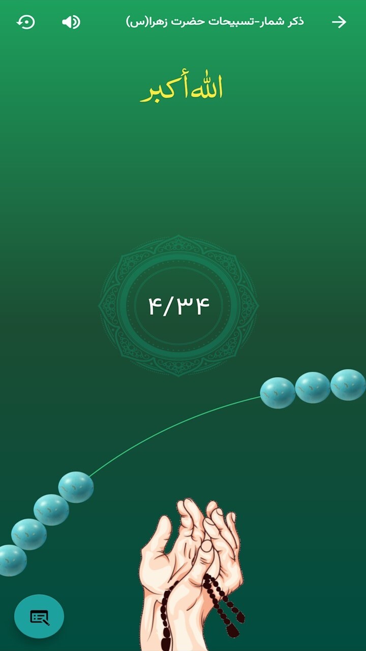 اسکرین شات 4 برنامه ‏تقویم متین