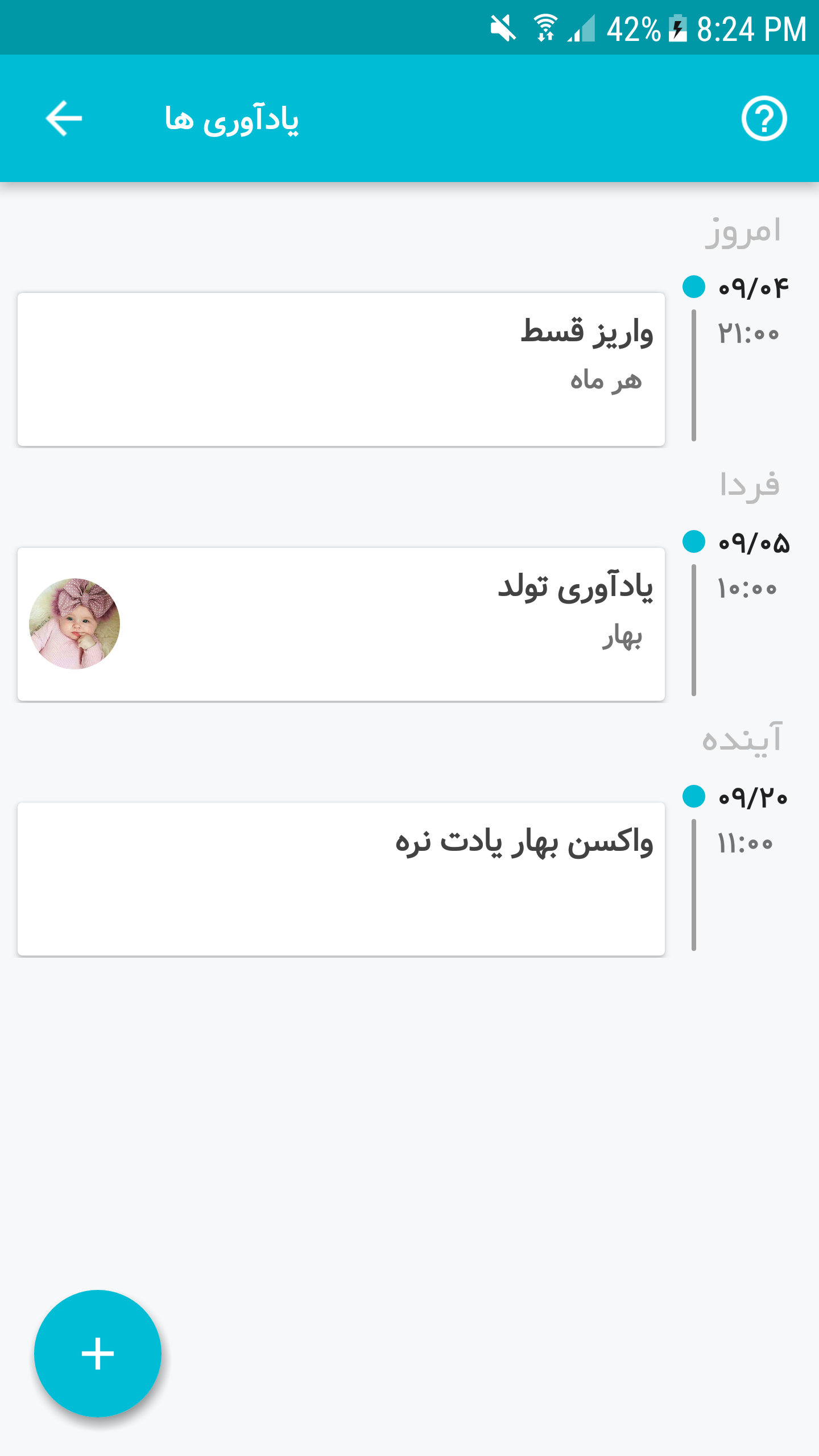 اسکرین شات 2 برنامه ‏تقویم متین