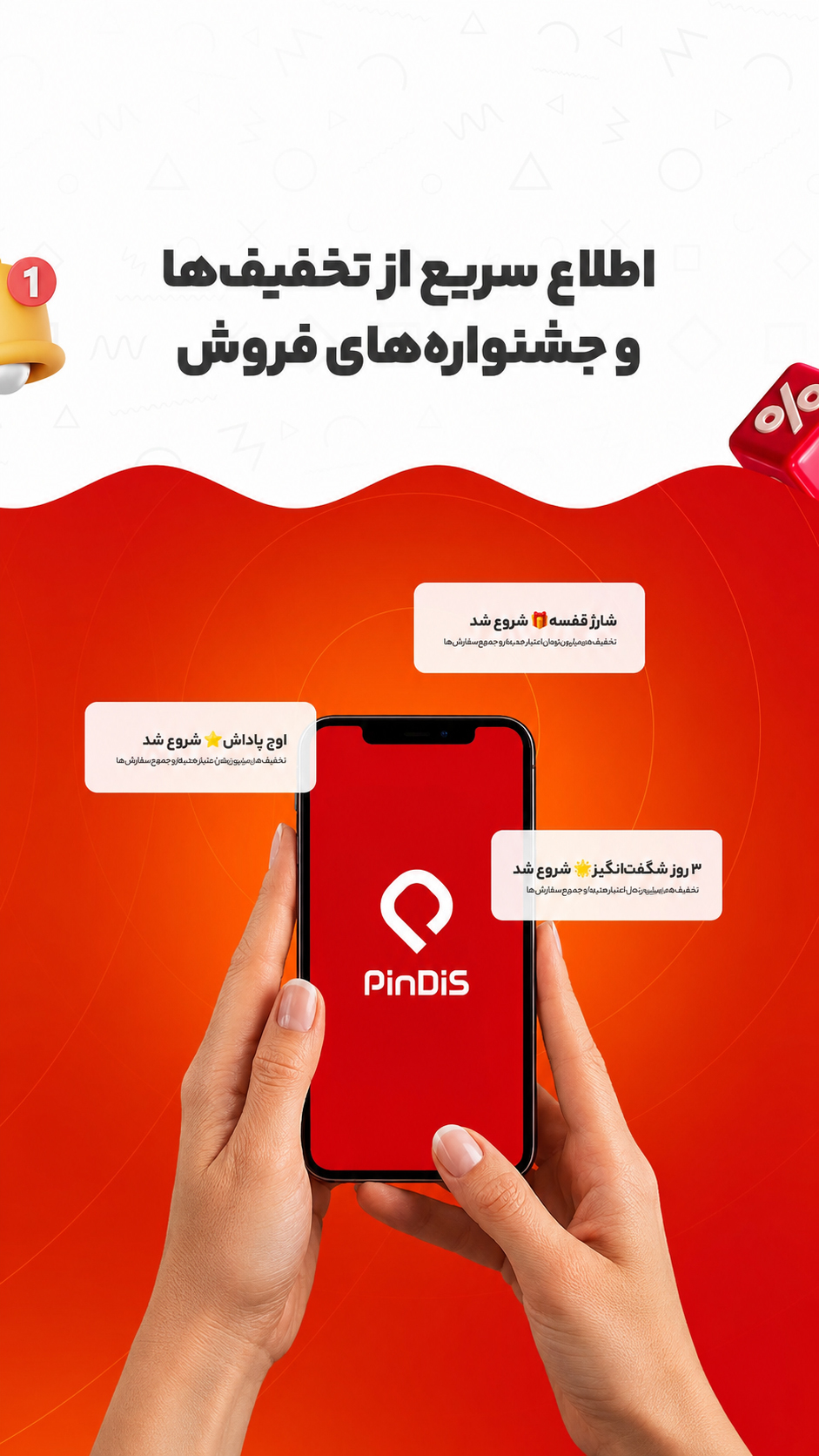 اسکرین شات 4 برنامه ‏‏‏پین‌دیس