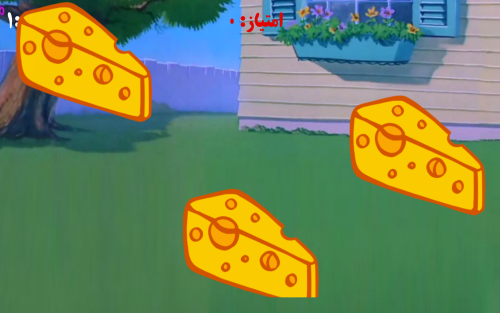 اسکرین شات 2 بازی بازی تام و جری