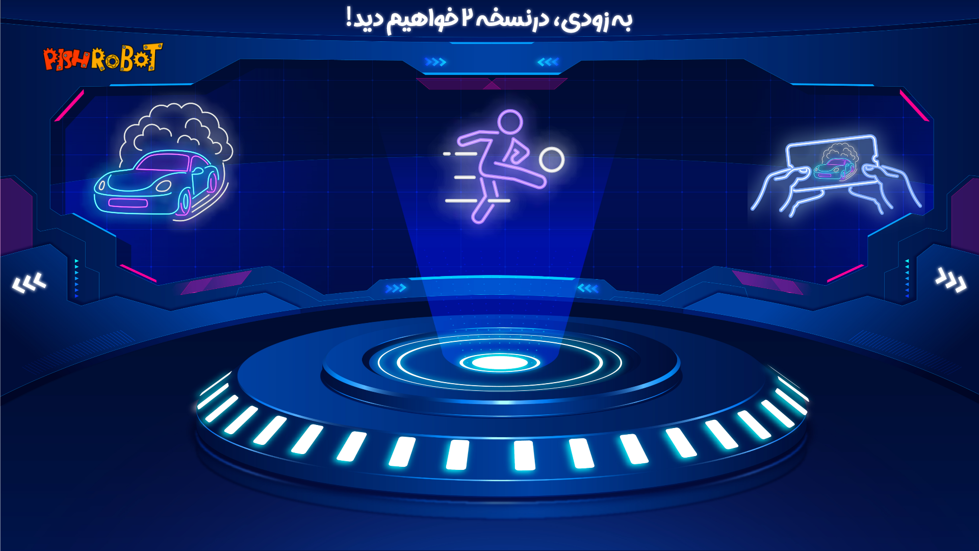 اسکرین شات 3 برنامه پی‌ بات