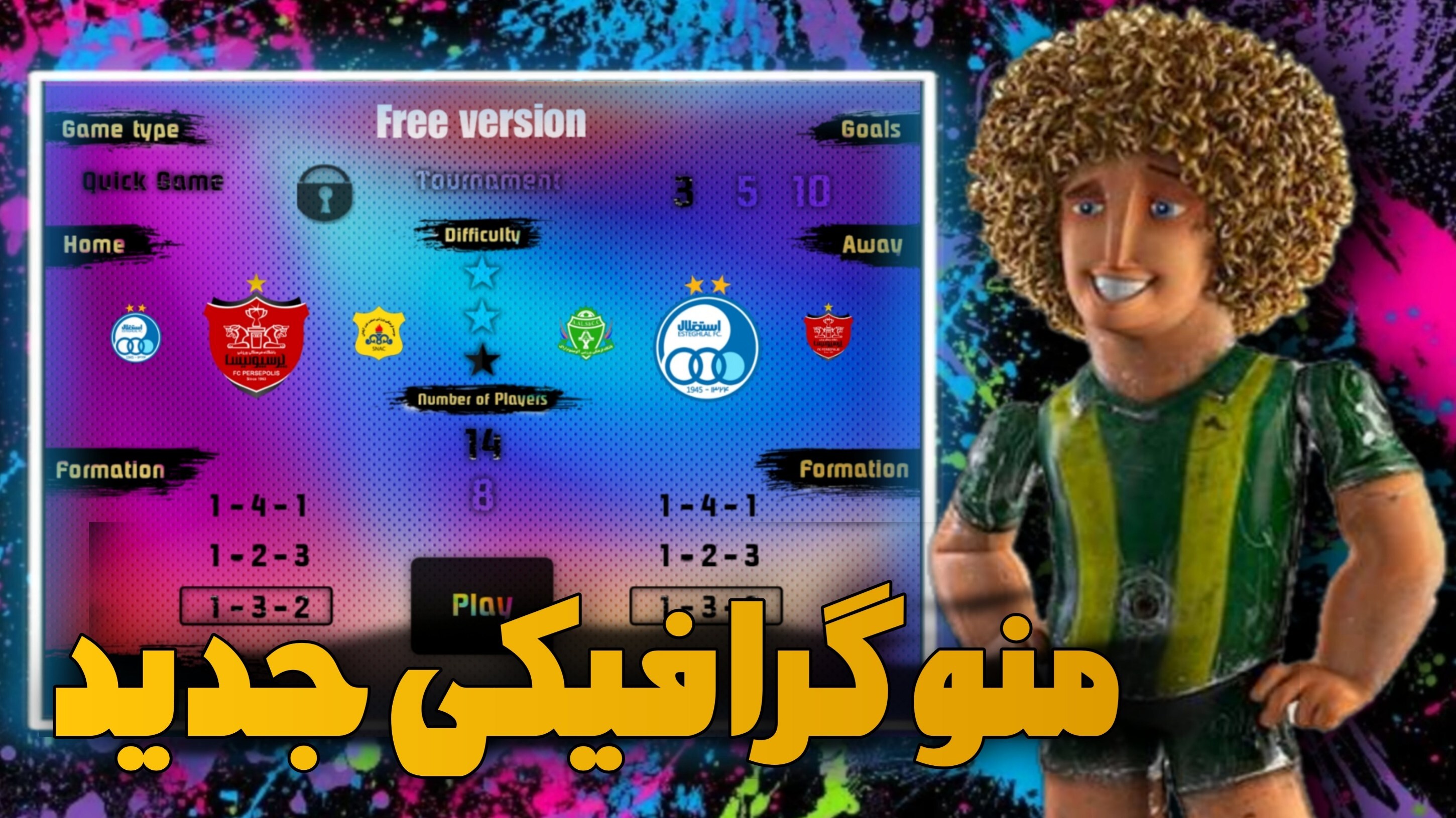 اسکرین شات 1 بازی فوتبال دستی