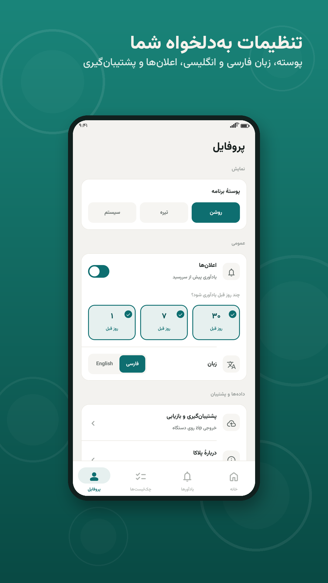 اسکرین شات 12 برنامه پلاکا | مدیریت خودرو و یادآور سرویس
