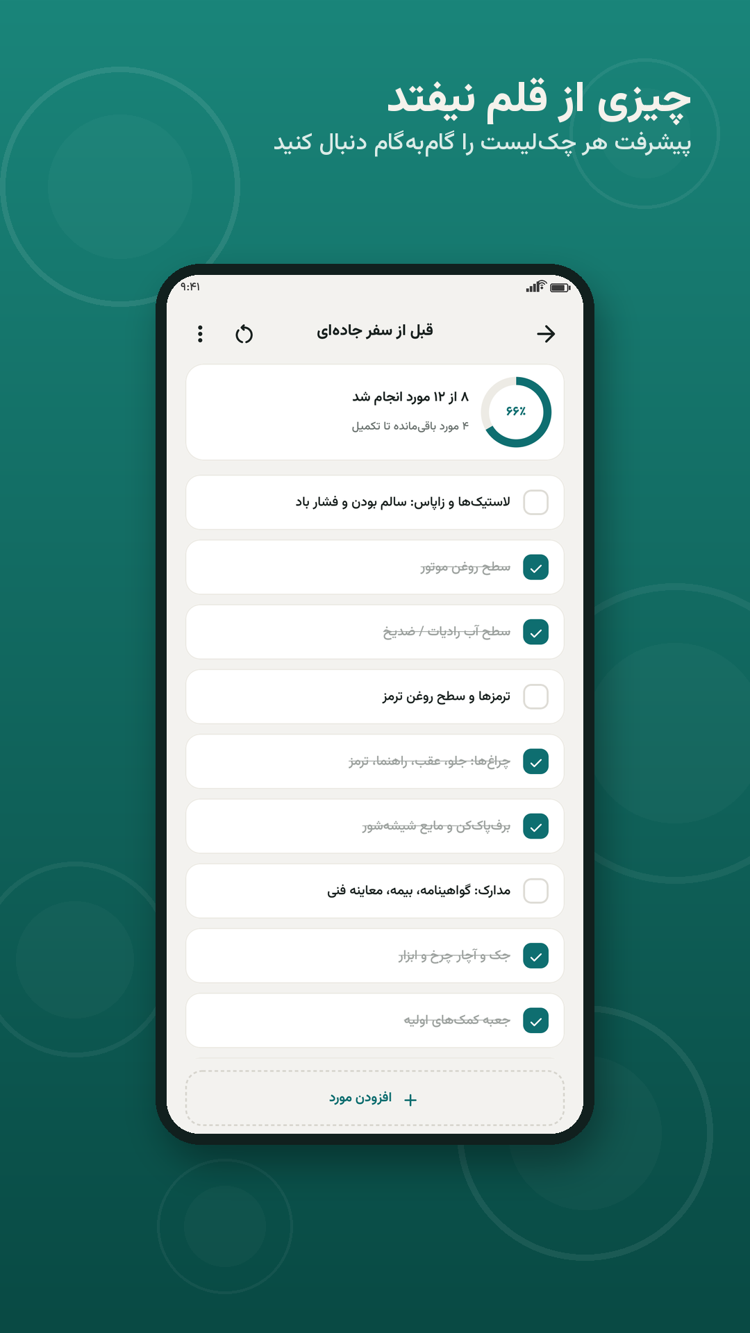اسکرین شات 11 برنامه پلاکا | مدیریت خودرو و یادآور سرویس