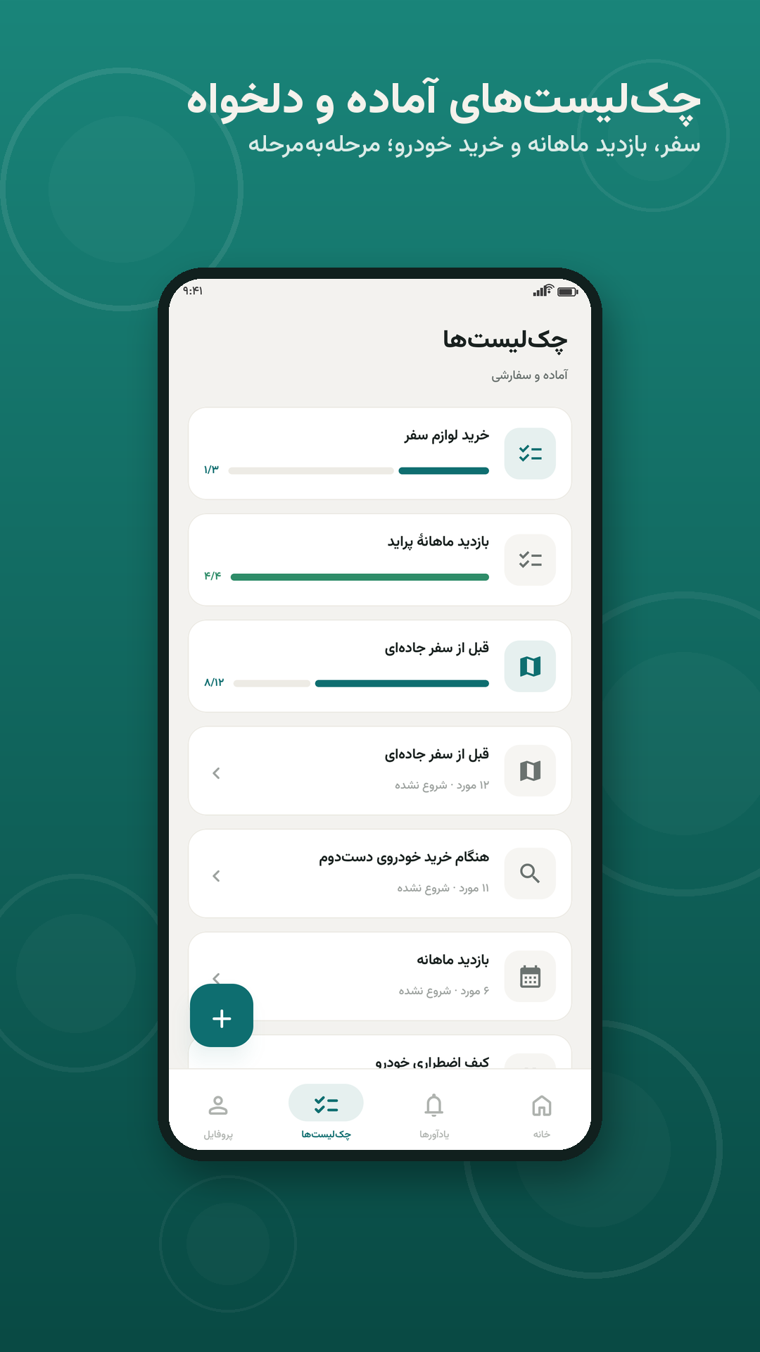 اسکرین شات 10 برنامه پلاکا | مدیریت خودرو و یادآور سرویس