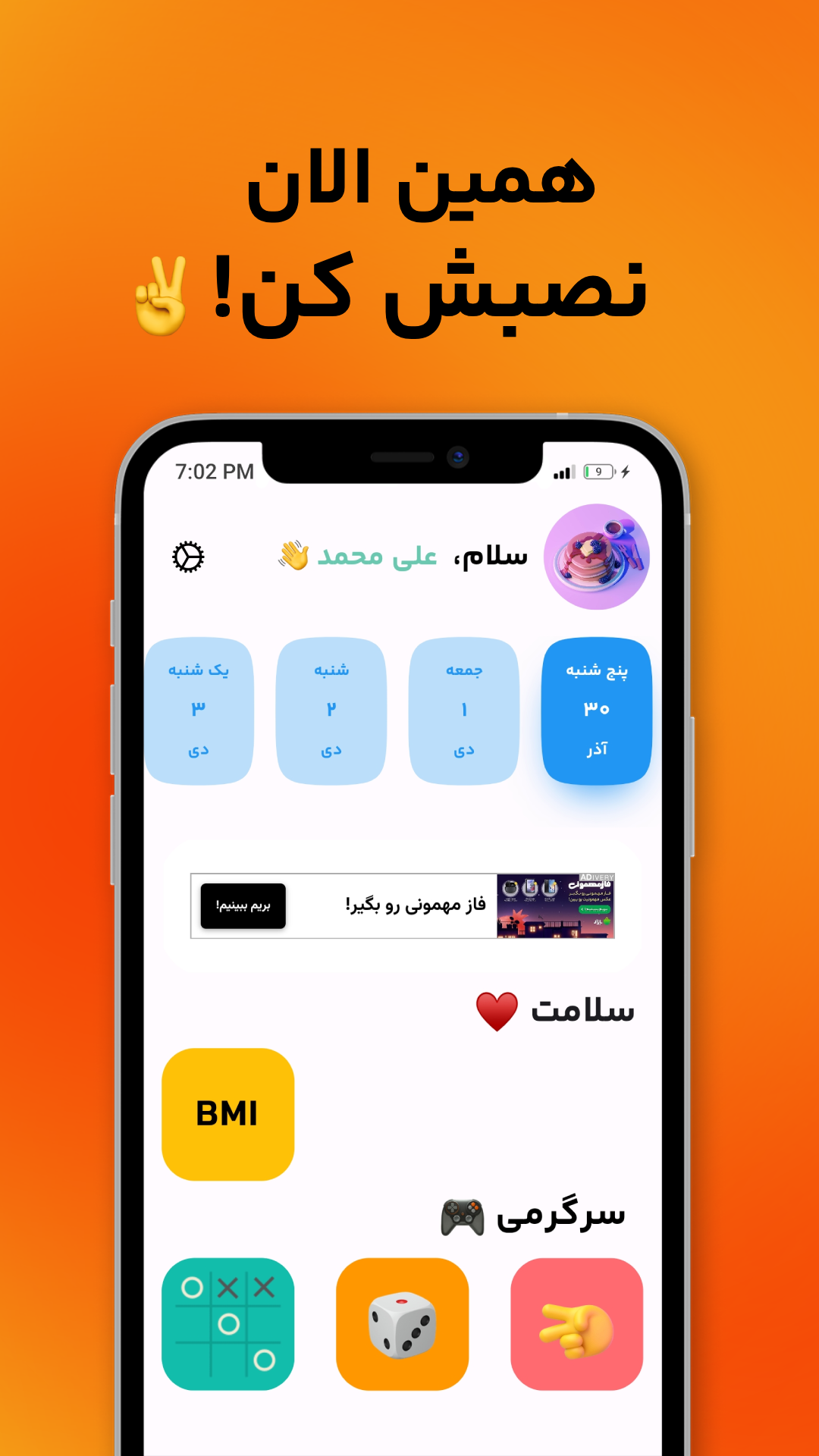 اسکرین شات 2 برنامه پلنیوم