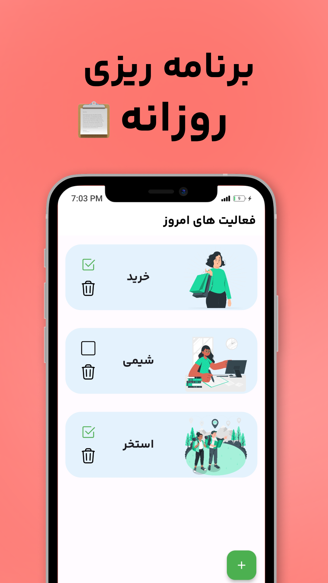 اسکرین شات 1 برنامه پلنیوم