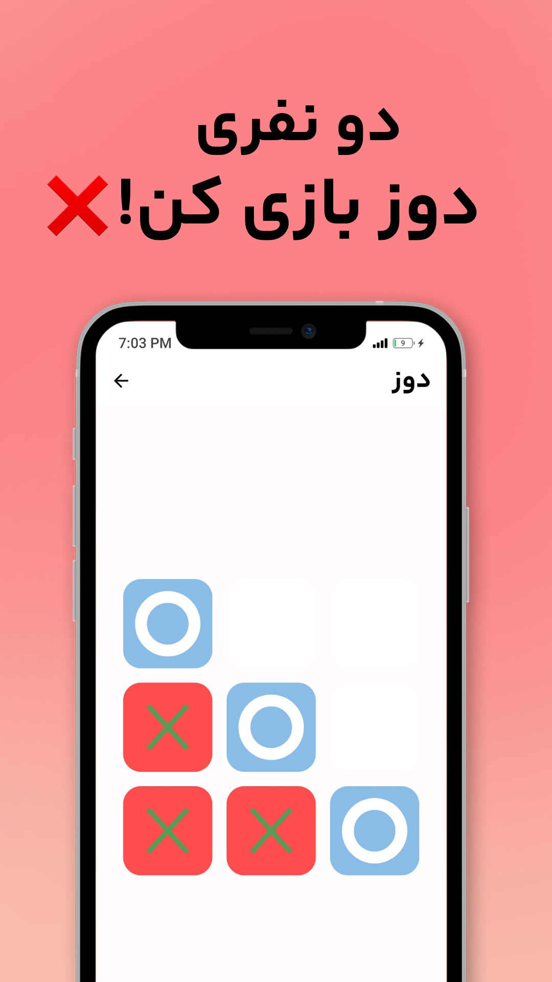 اسکرین شات 4 برنامه پلنیوم
