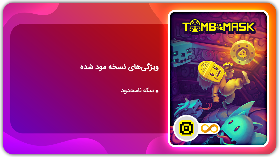 اسکرین شات 1 بازی هزارتوی پنهان | نسخه مود شده