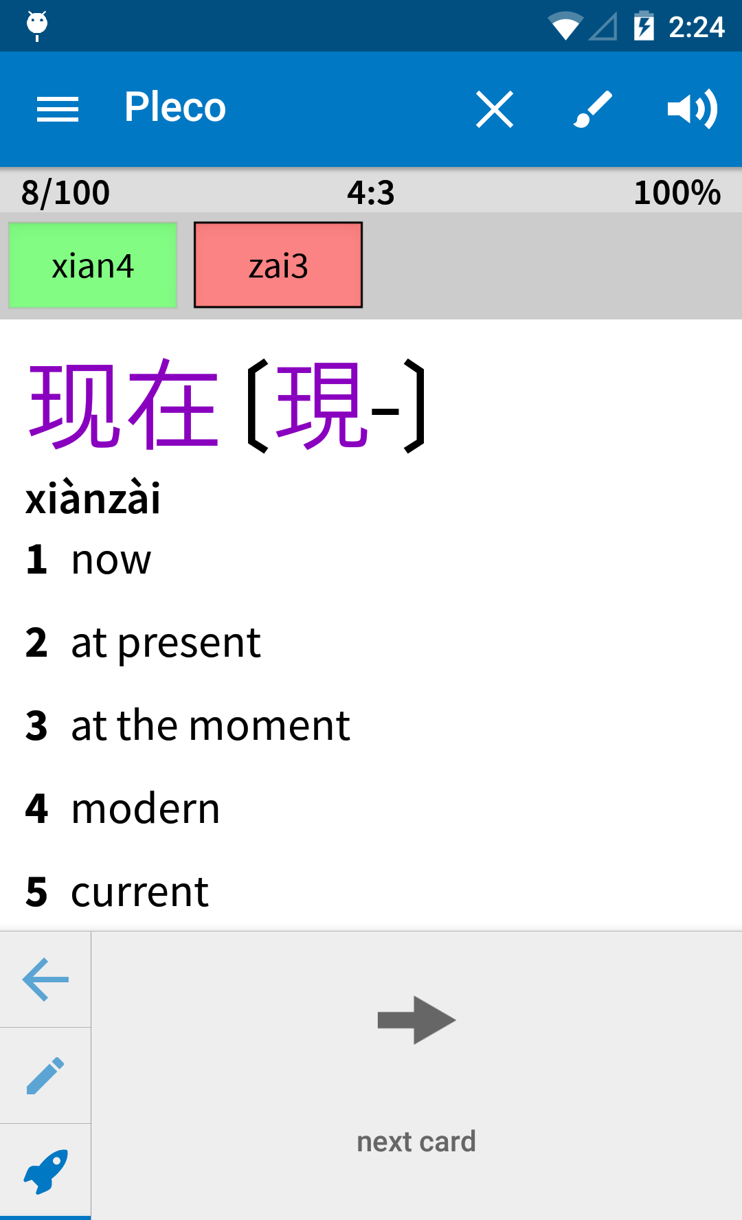 اسکرین شات 7 برنامه Pleco Chinese Dictionary