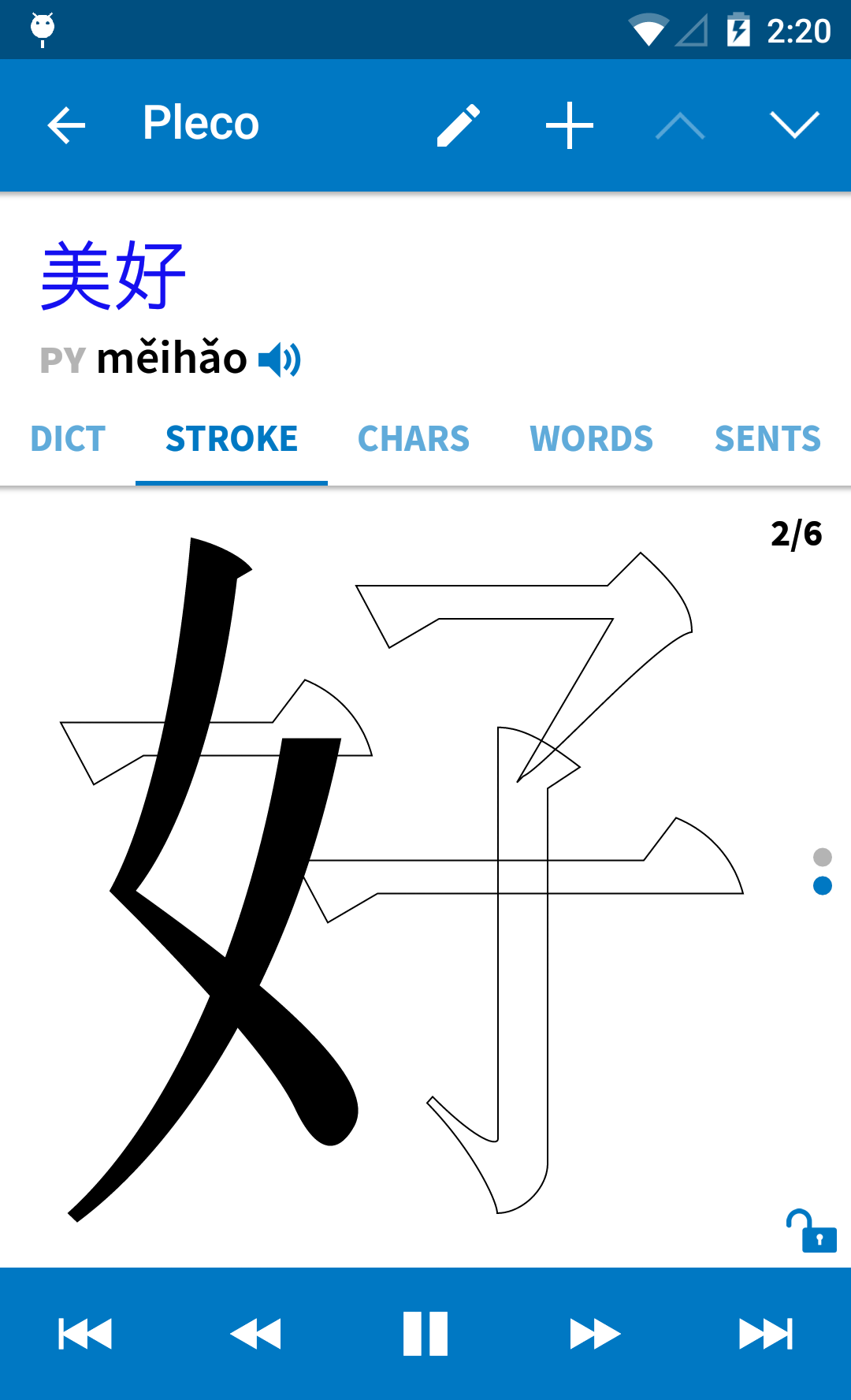 اسکرین شات 5 برنامه Pleco Chinese Dictionary