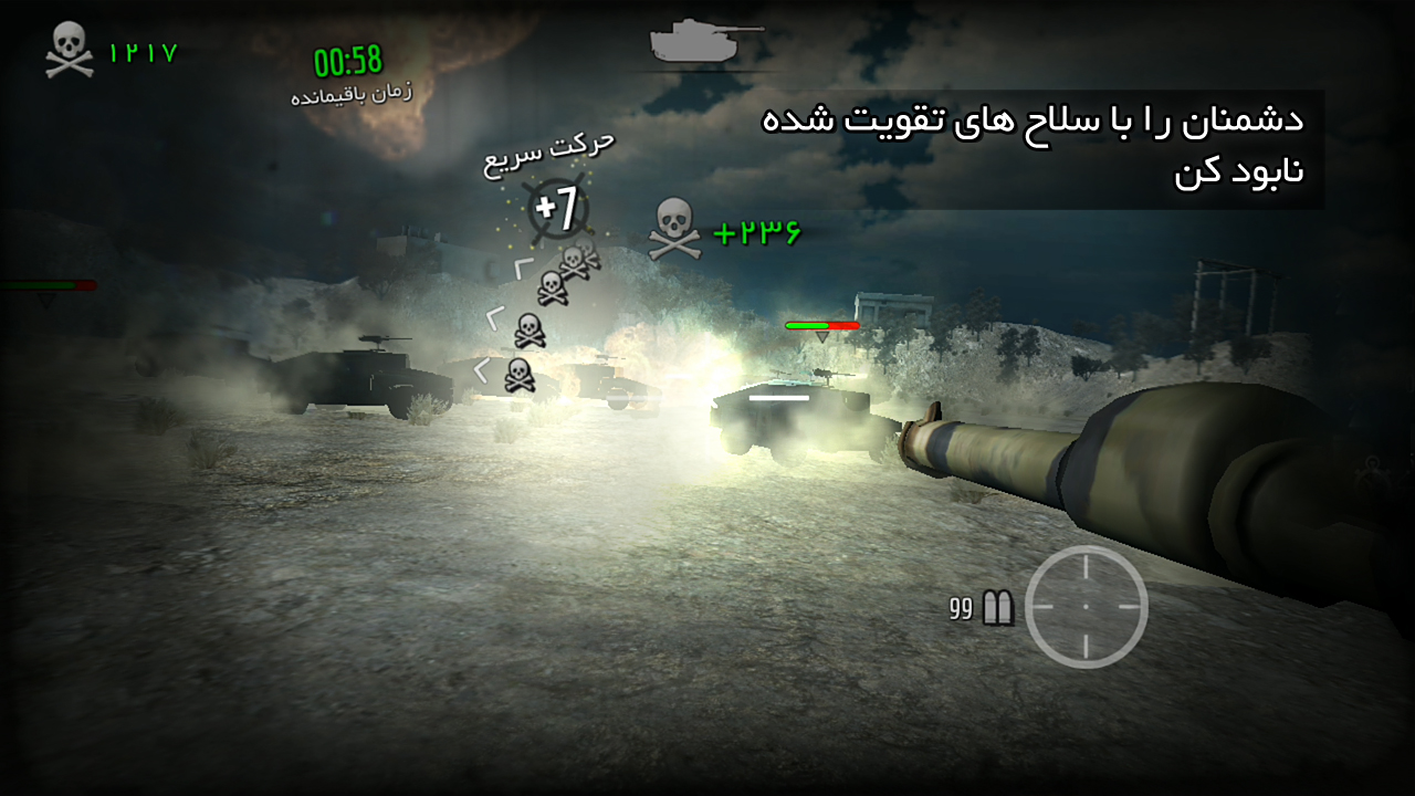 اسکرین شات 7 بازی جنگ زرهی (بازی جنگی)