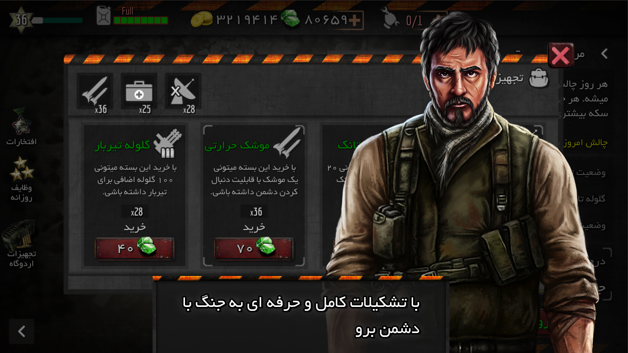 اسکرین شات بازی جنگ زرهی (بازی جنگی) 6