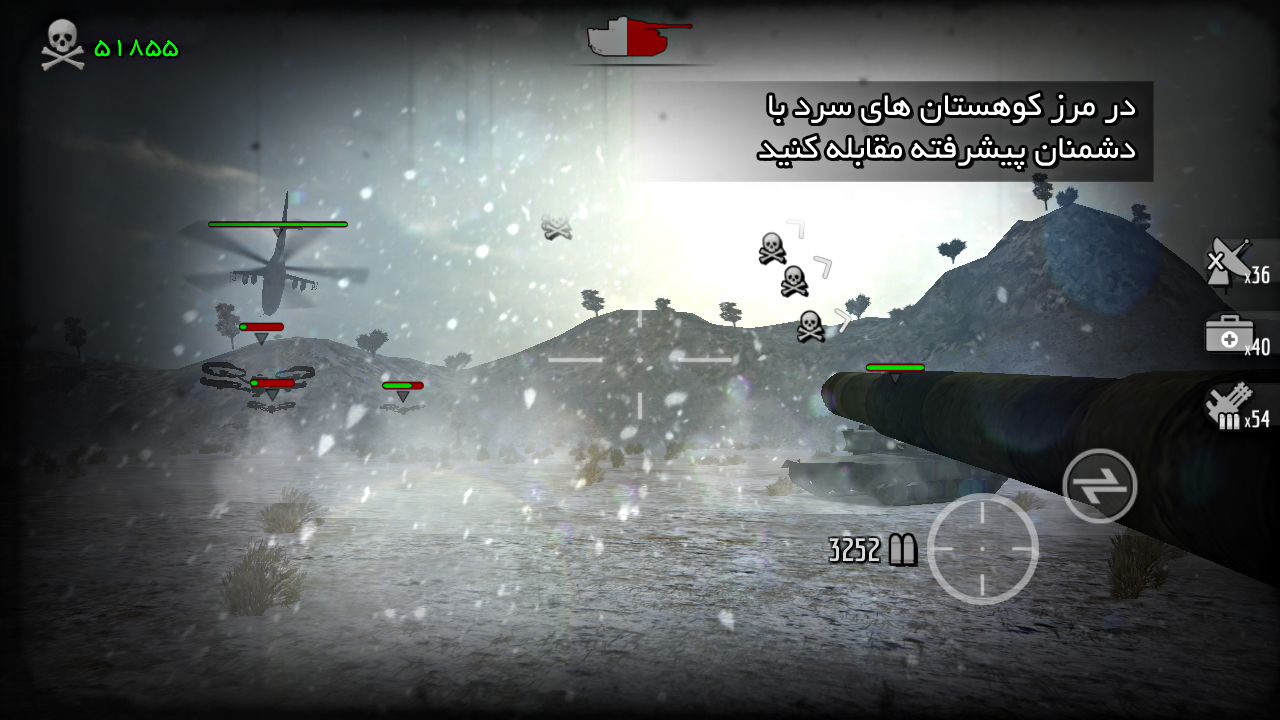 اسکرین شات بازی جنگ زرهی (بازی جنگی) 5