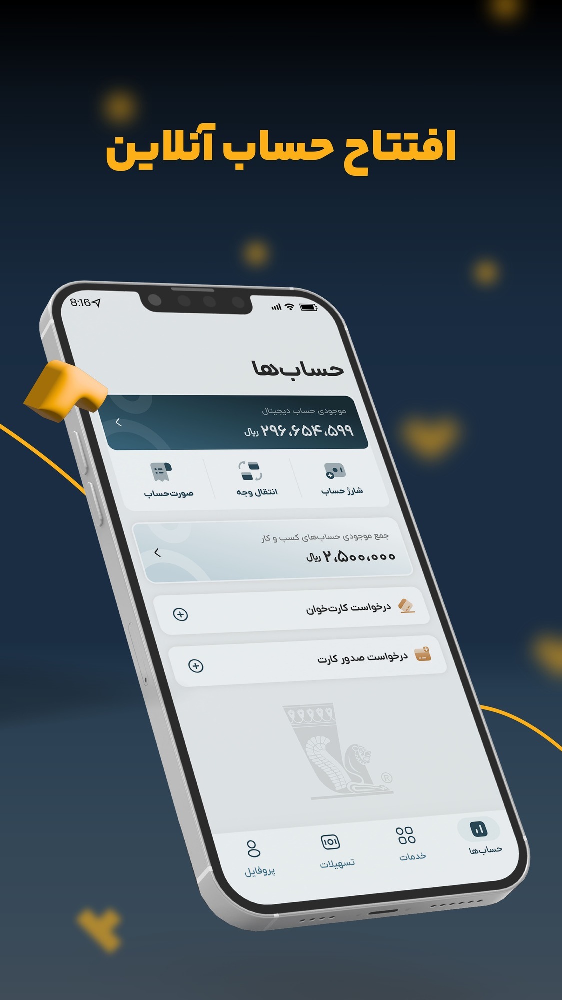 اسکرین شات 1 برنامه ‏‏پادمان