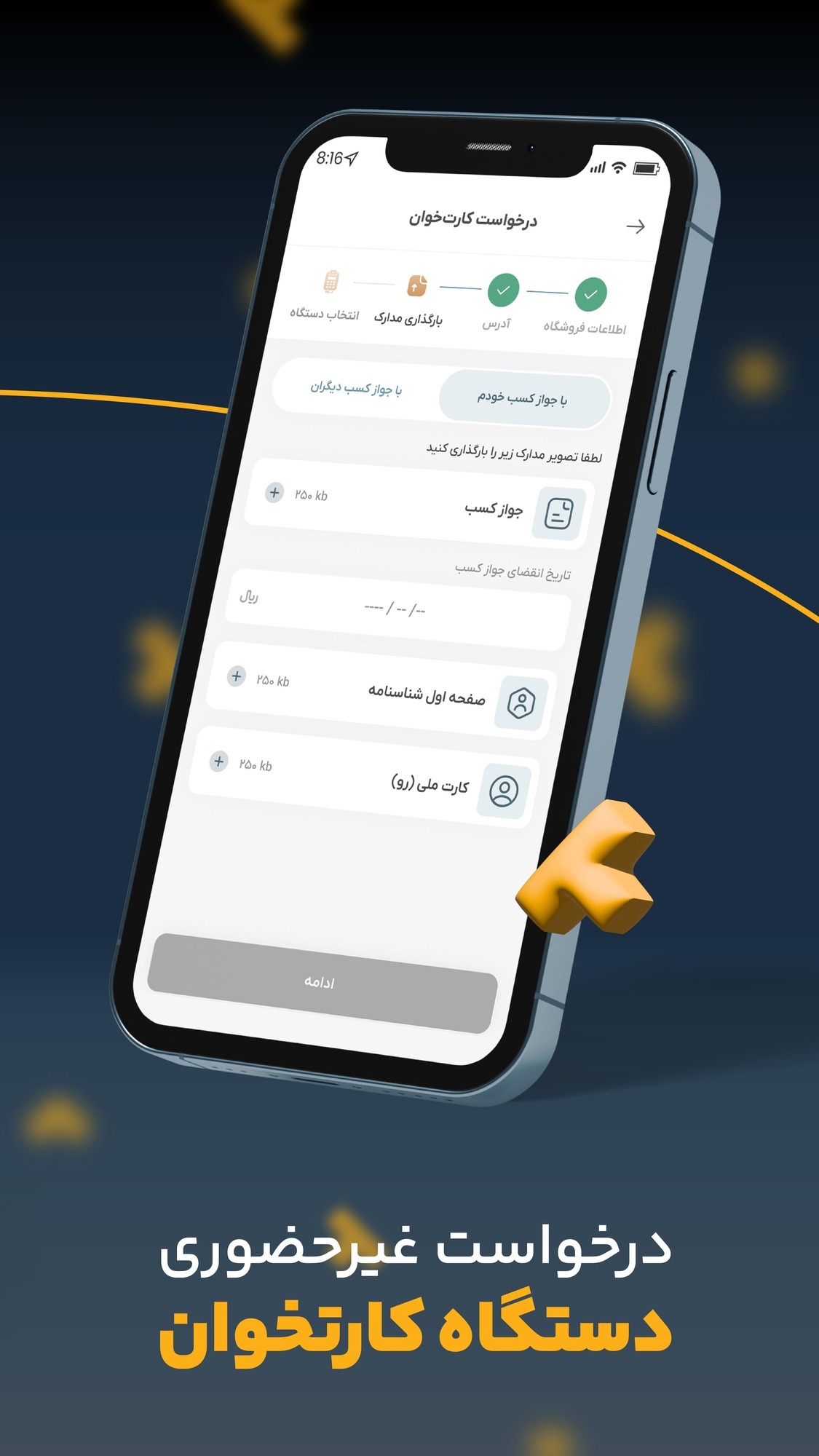 اسکرین شات 2 برنامه ‏‏پادمان