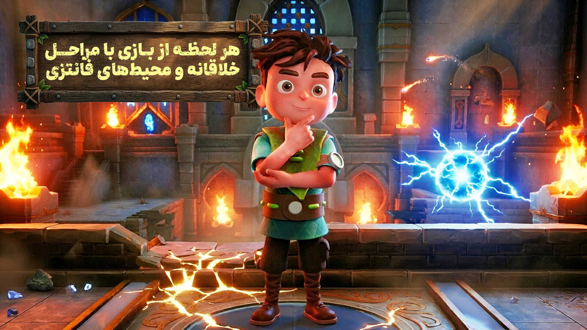 اسکرین شات 3 بازی محافظان کوچک: آخرین امید