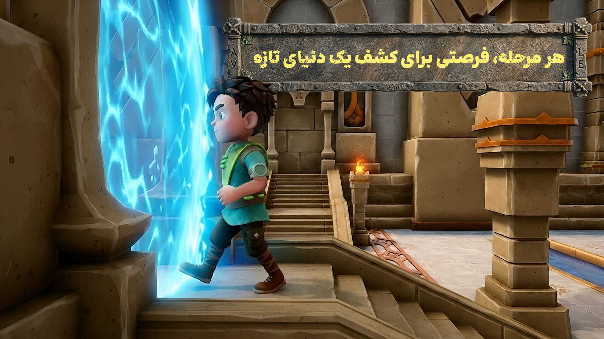 اسکرین شات 8 بازی محافظان کوچک: آخرین امید