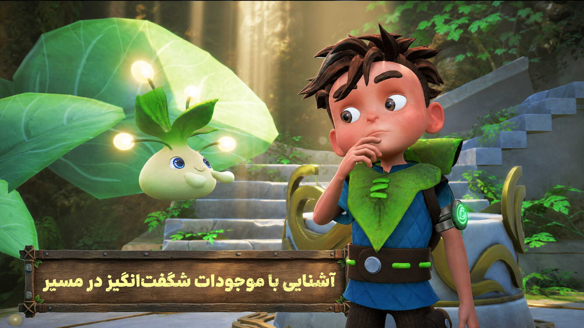 اسکرین شات 7 بازی محافظان کوچک: آخرین امید