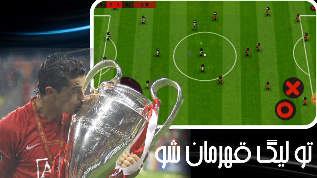 اسکرین شات 4 بازی فوتبال افسانه ای | بازی فوتبال استیکمن 2024