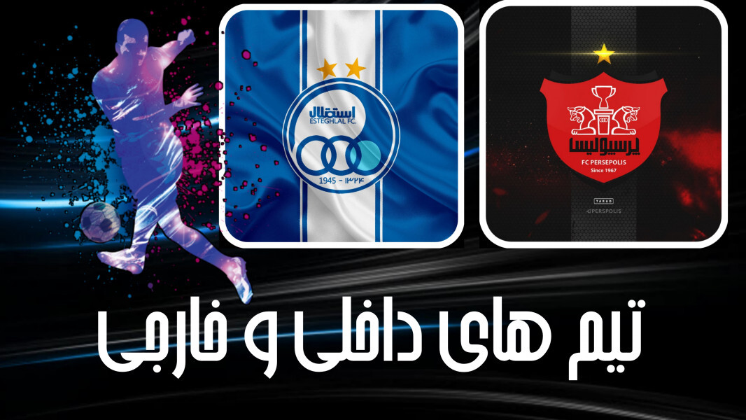 اسکرین شات 3 بازی فوتبال افسانه ای | بازی فوتبال استیکمن 2024