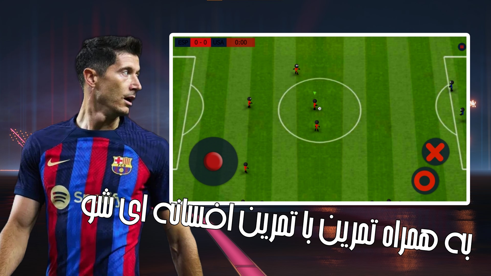 اسکرین شات 8 بازی فوتبال افسانه ای | بازی فوتبال استیکمن 2024