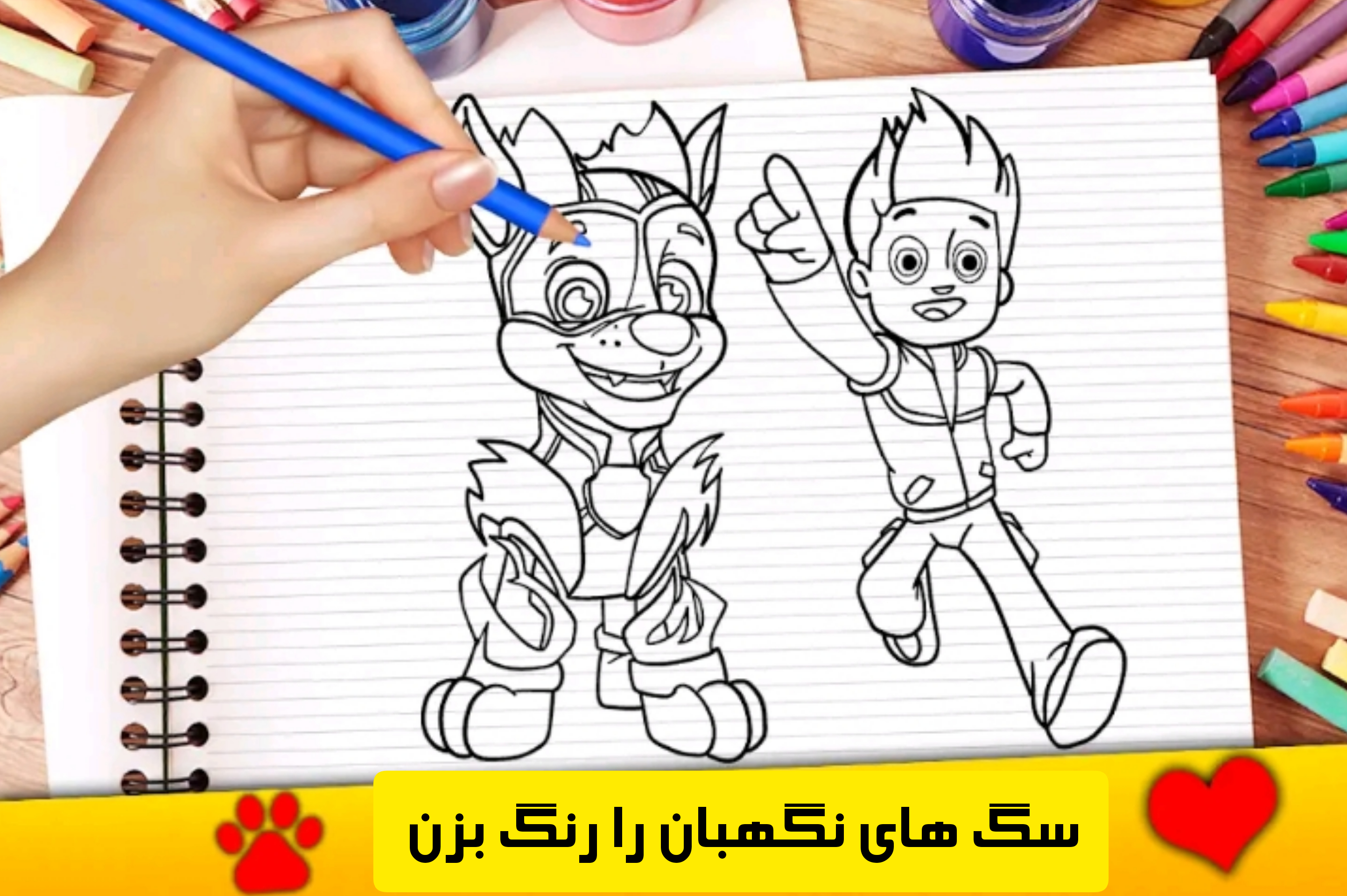 اسکرین شات 2 بازی سگ های نگهبان رنگی