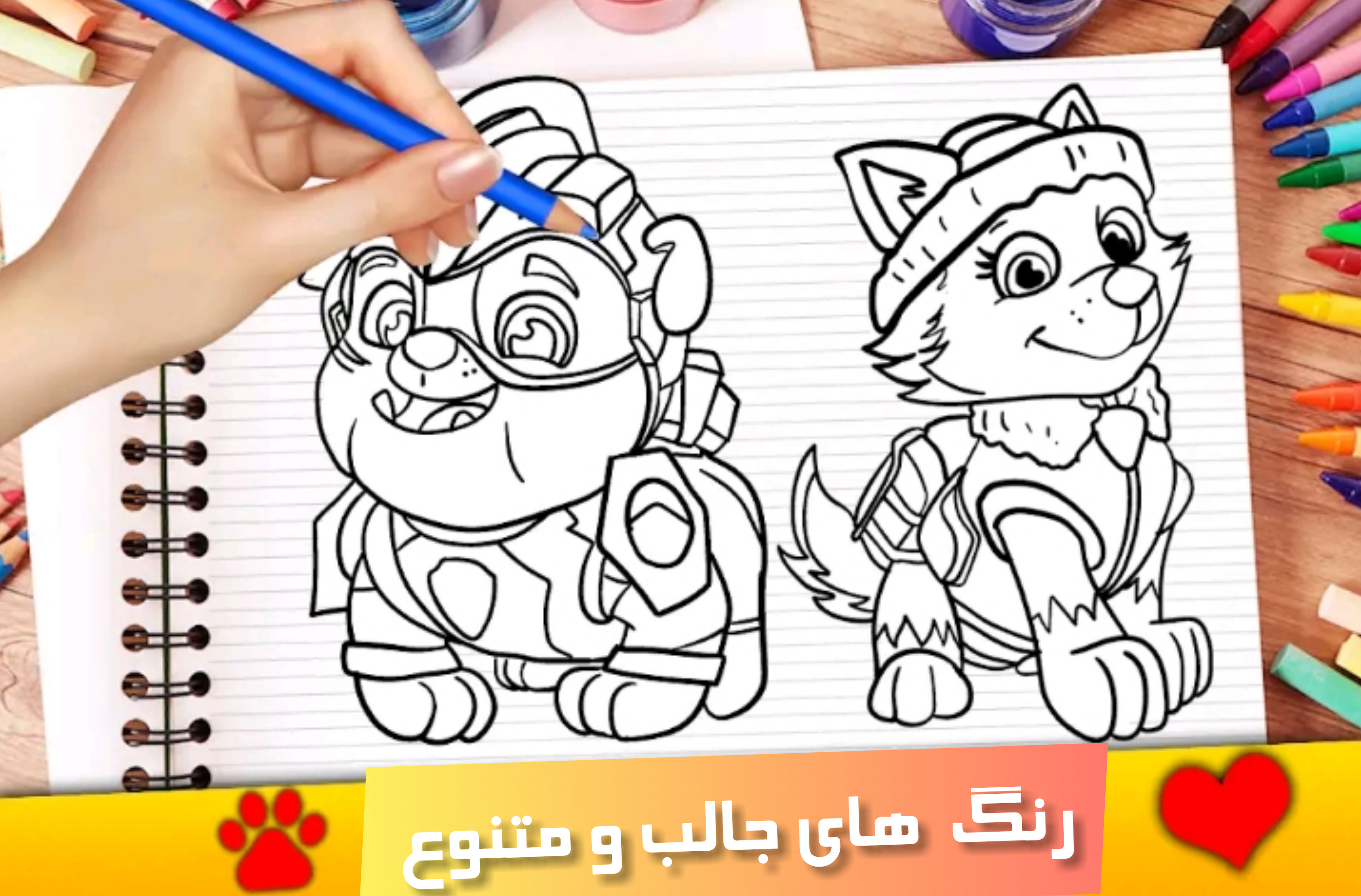 اسکرین شات 1 بازی سگ های نگهبان رنگی