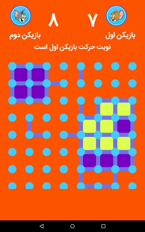 اسکرین شات 4 بازی بازی نقطه و خط با تام و جری
