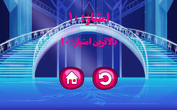 اسکرین شات 4 بازی بازی سیندرلا