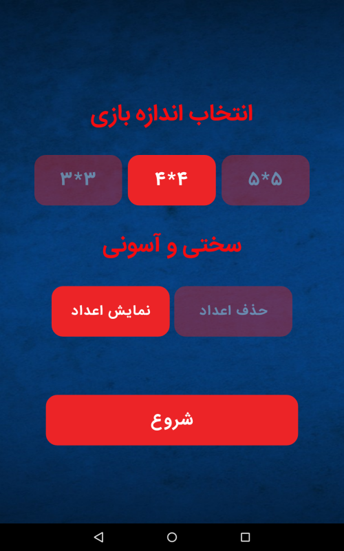 اسکرین شات 4 بازی بازی پازل های قهرمانان | بازی فکری